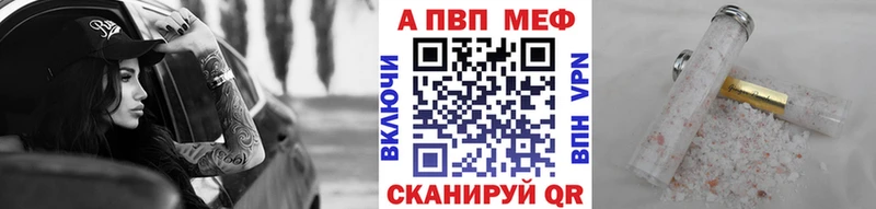 А ПВП кристаллы  где купить   Завитинск 