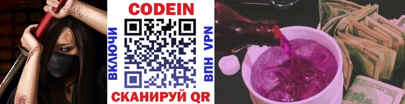 Codein Purple Drank  где купить   OMG ссылки  Завитинск 