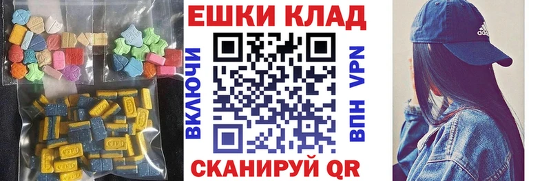 ЭКСТАЗИ 280 MDMA  наркотики  Завитинск 