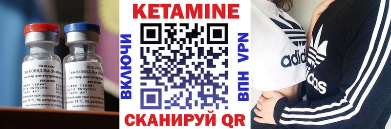 КЕТАМИН ketamine  Завитинск 